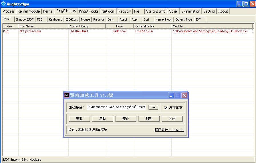 初试SSDT hook | Etranfire's blog